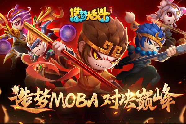 造梦大乱斗手机版