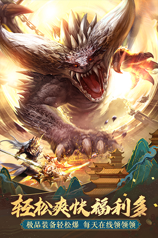 太古神王手游正版