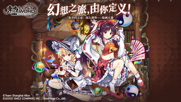 东方归言录手游官方正版