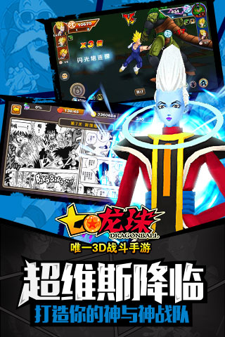 七龙珠游戏破解版无限钻石金币