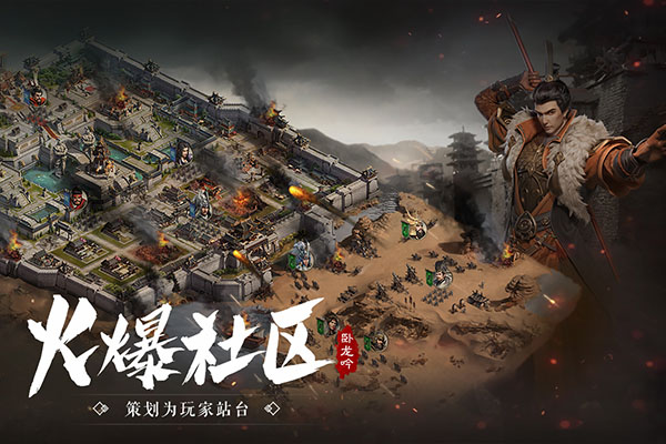 卧龙吟手游公益服