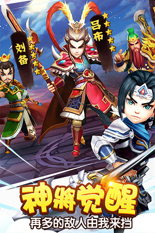 塔防三国志2破解版无限元宝