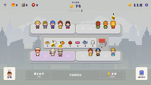 幸运市长游戏