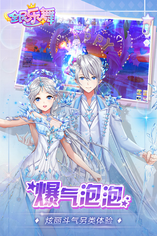 全民乐舞官方版本