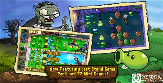 植物大战僵尸经典版