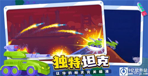 坦克之星2最新版