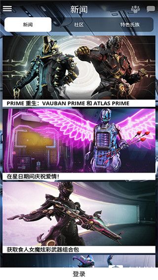 warframe中文维基app