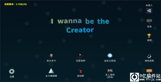 iwanna官方正版手游