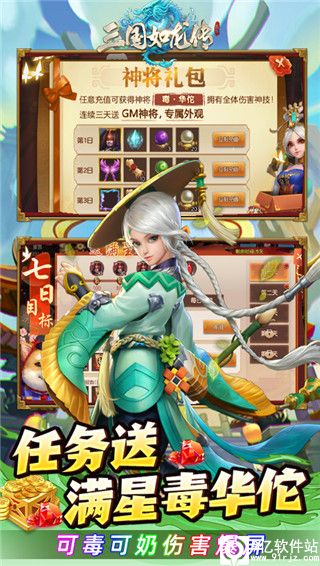 三国如龙传破解版