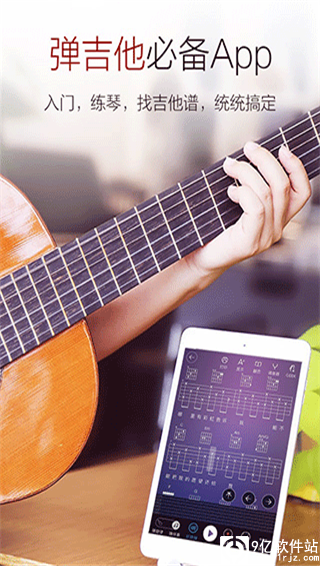 弹琴吧app最新版