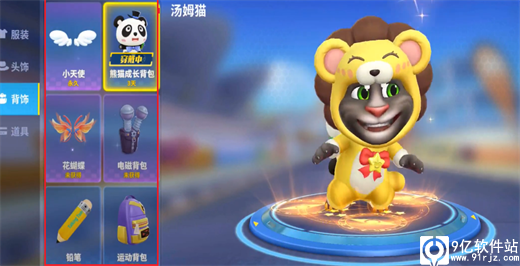 汤姆猫装扮展示