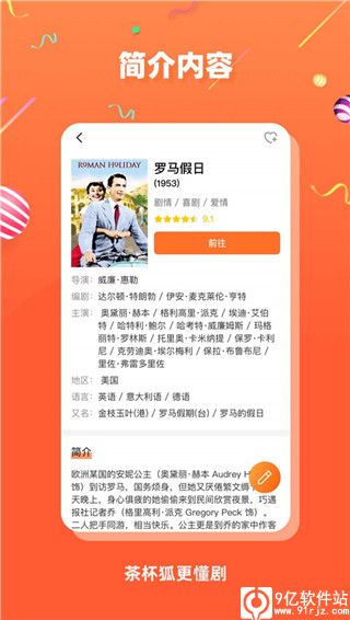 茶杯狐app官方版