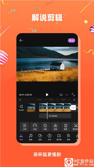 茶杯狐官方正版