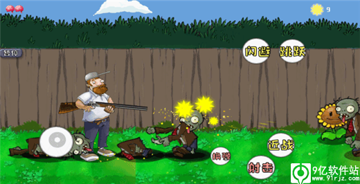 戴夫大战僵尸正版