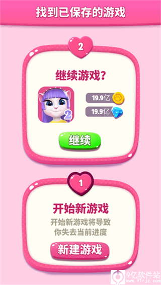 我的安吉拉2最新破解版