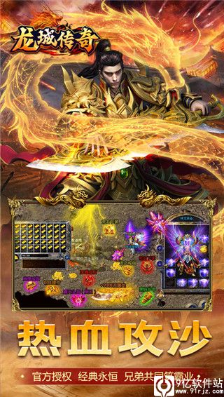 龙城传奇无限元宝版