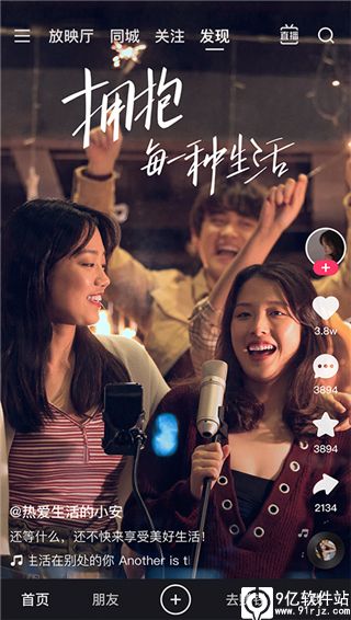 快手极速版官方正版