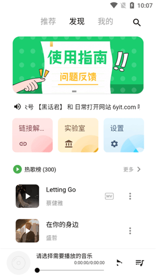 五音助手app