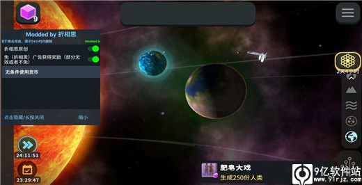 从细胞到奇点破解版内置作弊菜单