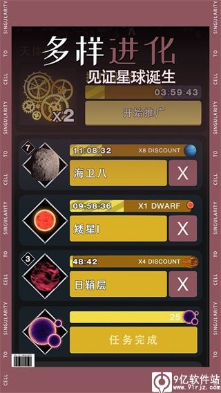 从细胞到奇点官方正版