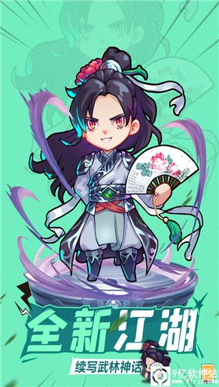 全民武馆0.1折扣版