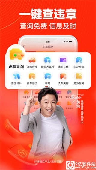 途虎养车app官方版