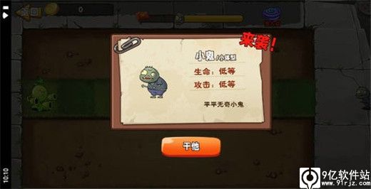 植物变异大招版