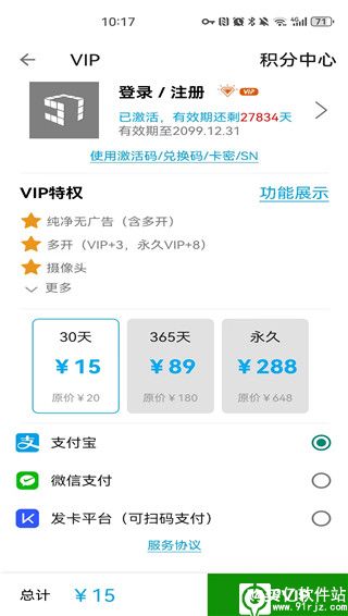 51虚拟机最新破解版