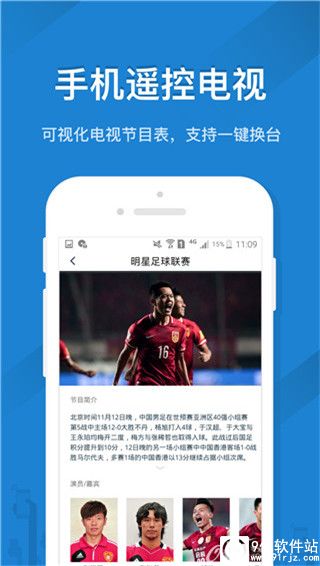 遥控精灵手机版