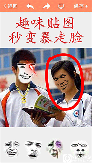 暴走p图2025最新版