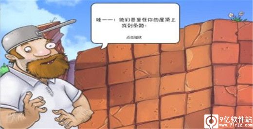 植物大战僵尸95版