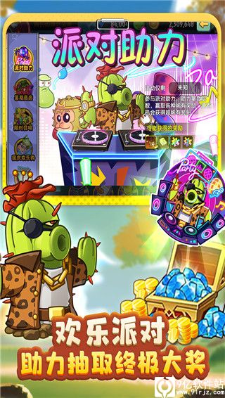 植物大战僵尸2全5阶破解版