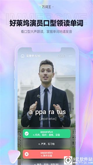 万词王app最新版