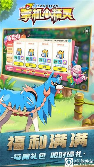 掌机小精灵正版