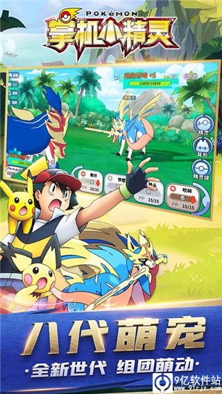 掌机小精灵官服