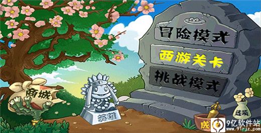 植物大战僵尸魔改版手机版