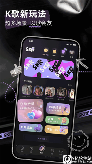 撕歌app