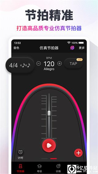 节拍器app