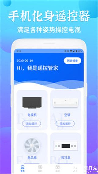 电视遥控器万能手机版