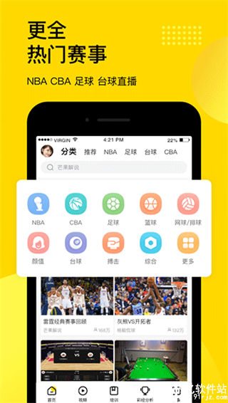 企鹅体育app最新版