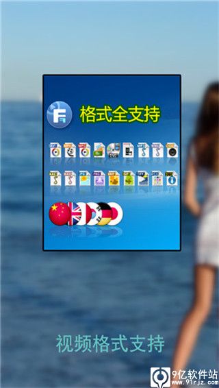 万能播放器app