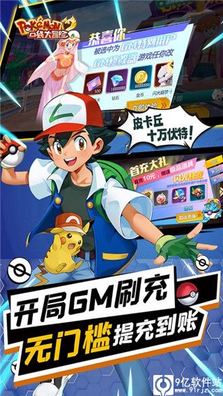 口袋大冒险破解版