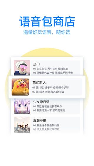 qq拼音输入法app