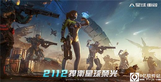 星球重启台服手游