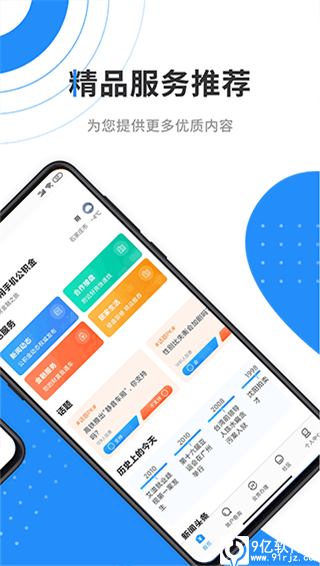 手机公积金app官方最新版