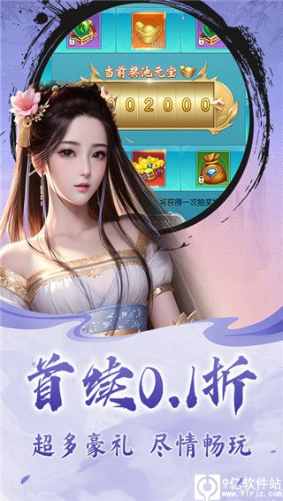 天地决手游破解版