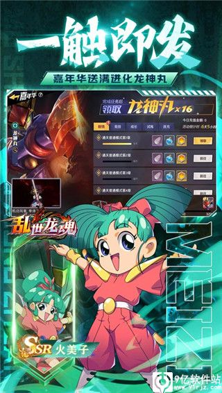 乱世龙魂手游官方版