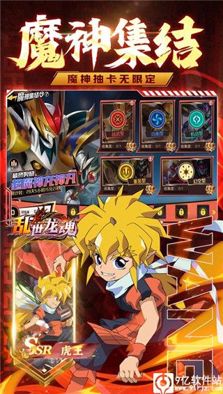 乱世龙魂手游最新版