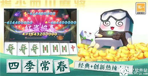 指尖四川麻将官方版