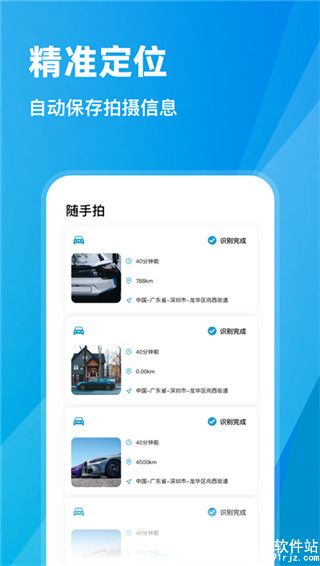 交通随手拍违章app官方版